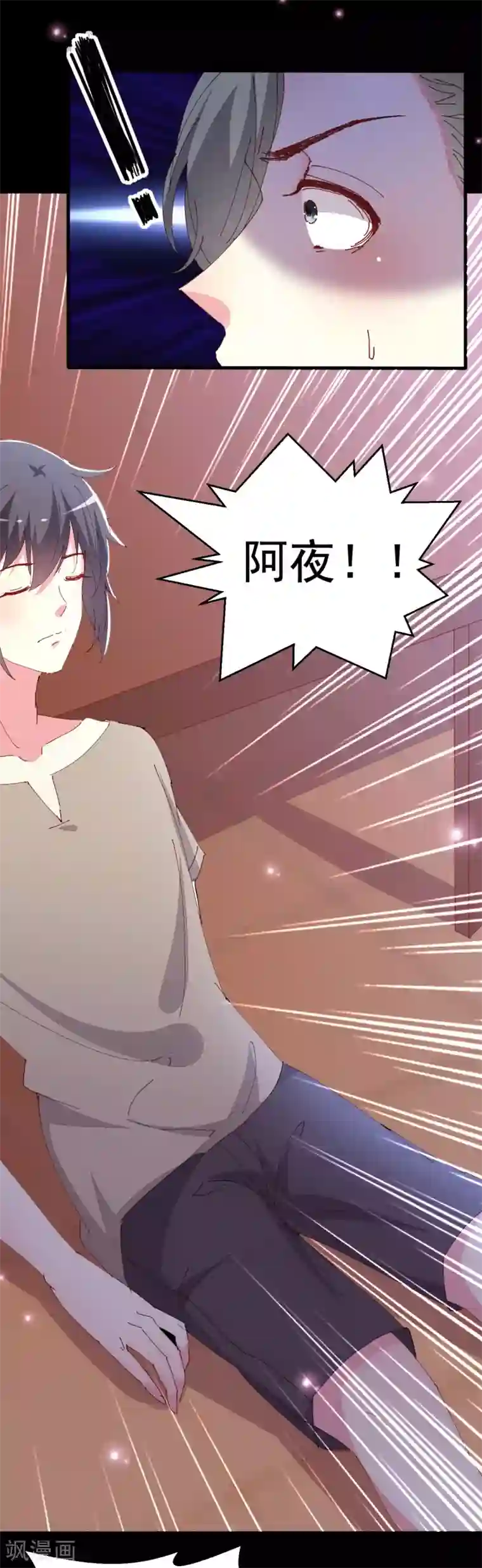 月夜香微来第88话