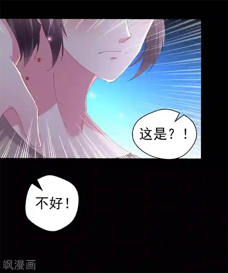 月夜香微来第88话