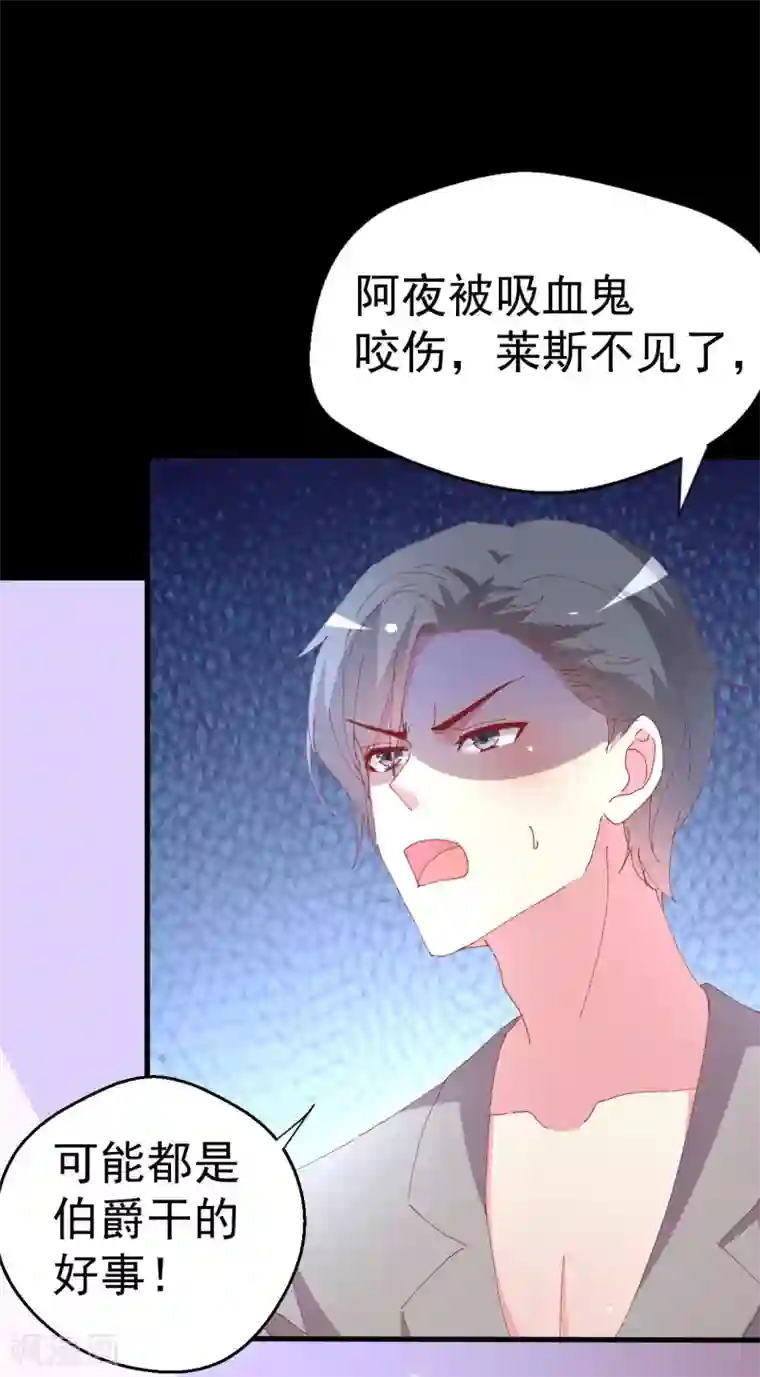 月夜香微来第88话