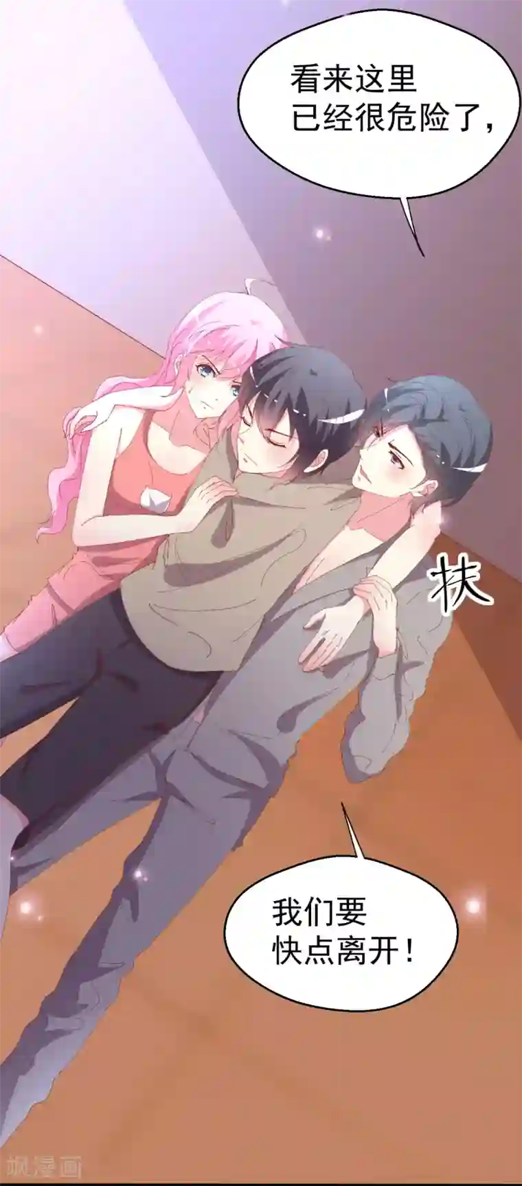 月夜香微来第88话