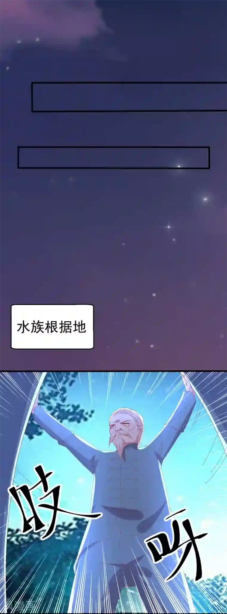 月夜香微来第88话