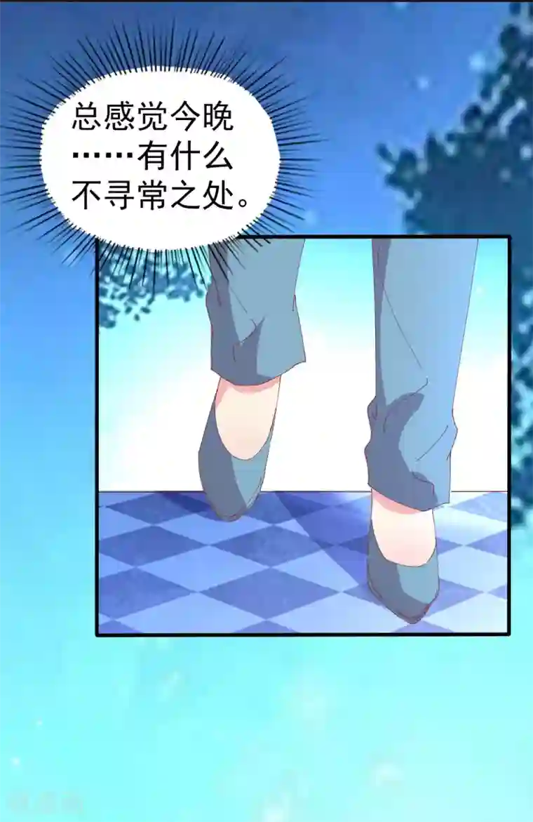 月夜香微来第88话