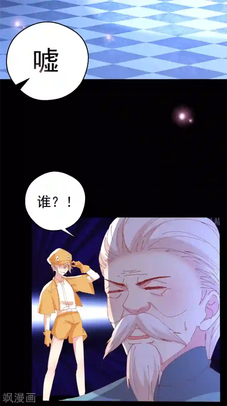 月夜香微来第88话