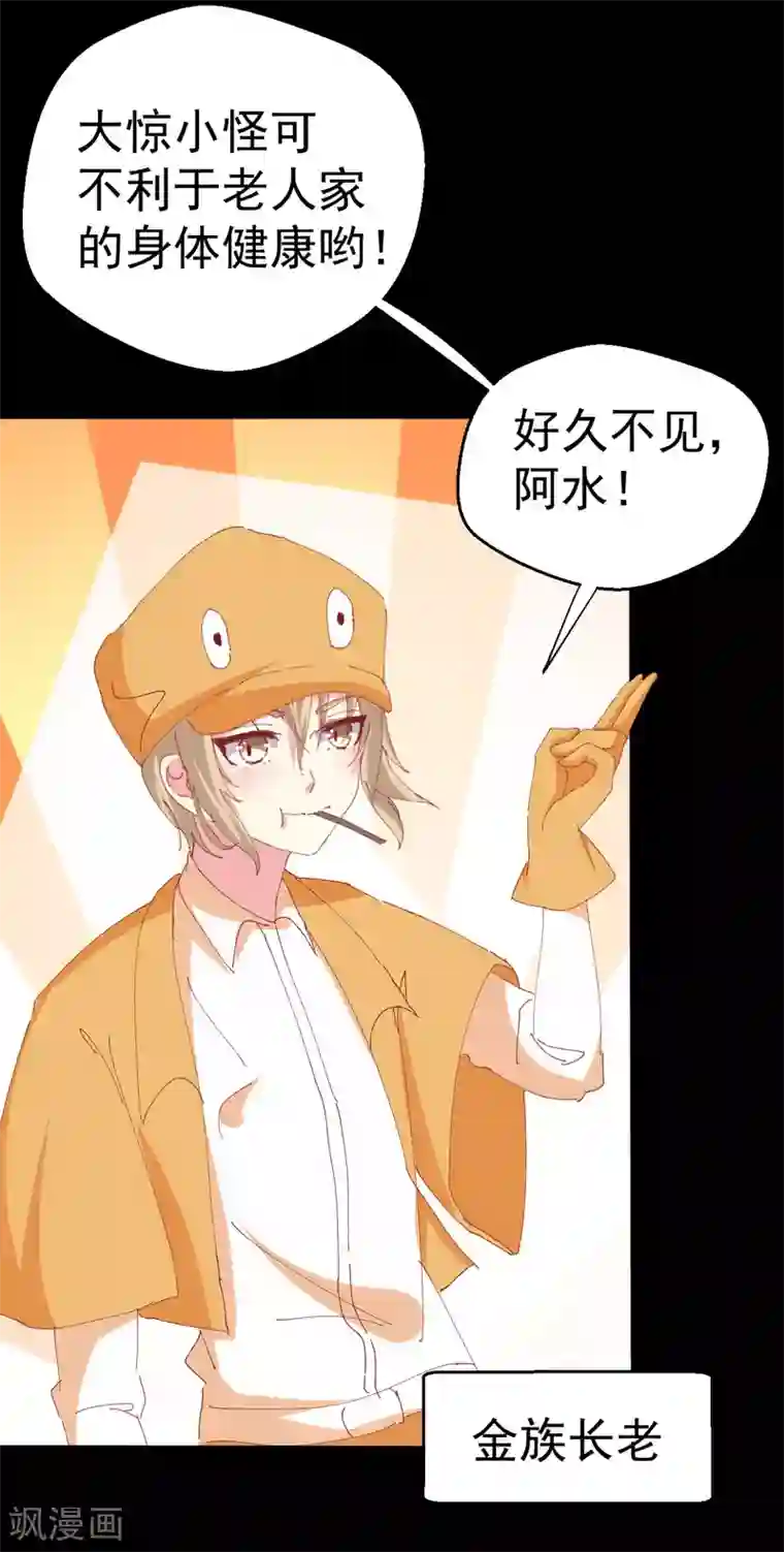 月夜香微来第88话