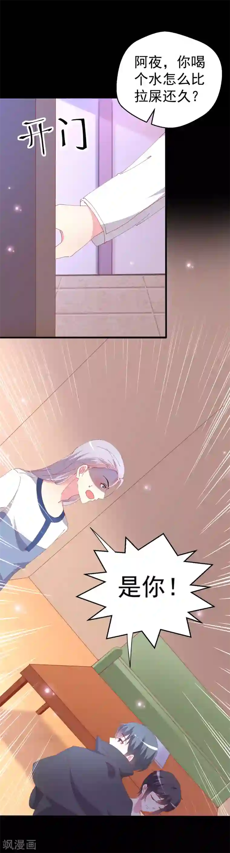 月夜香微来第88话