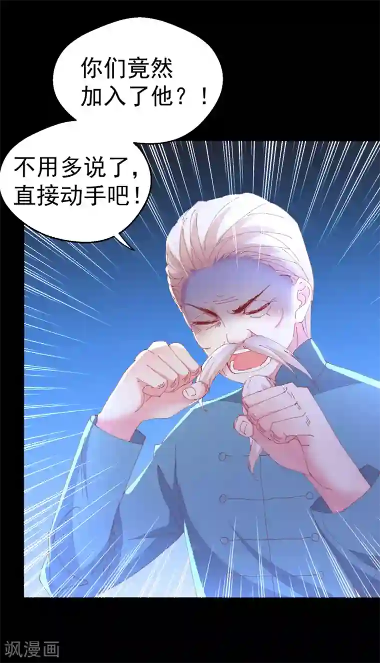 月夜香微来第88话