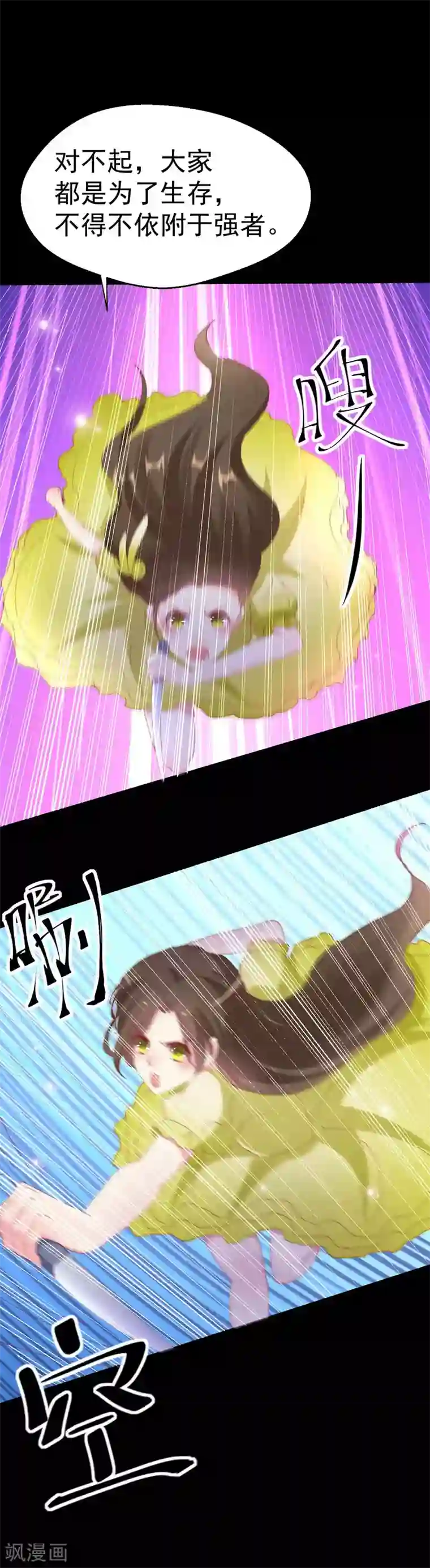 月夜香微来第88话