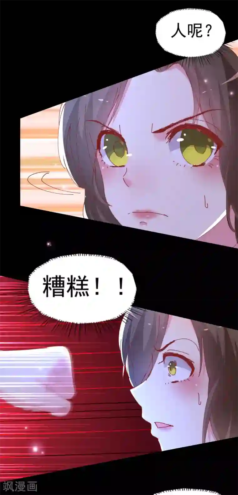 月夜香微来第88话