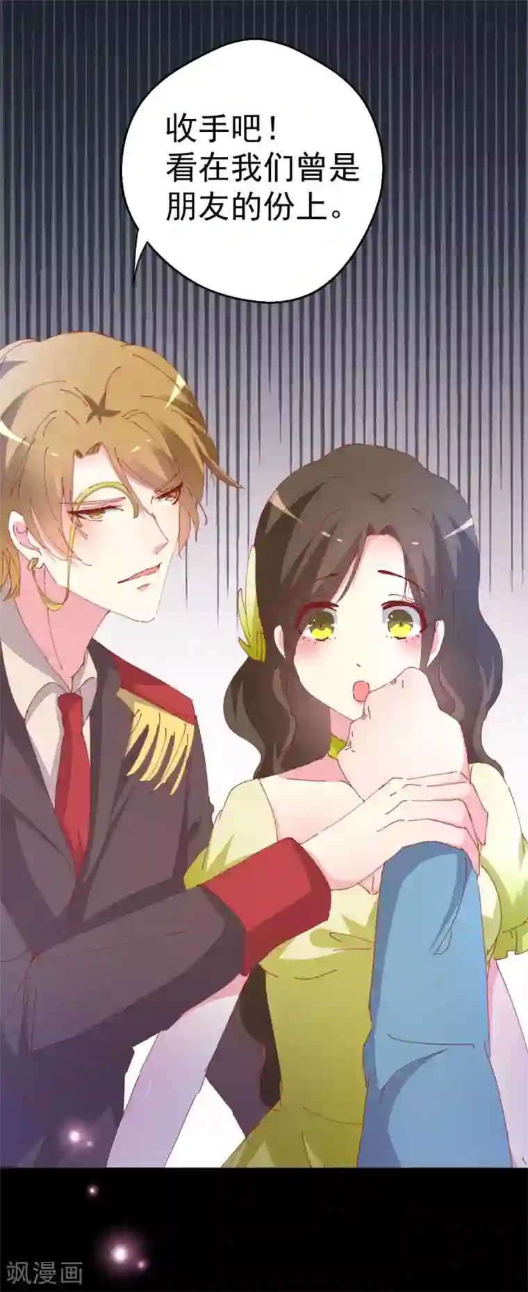 月夜香微来第88话