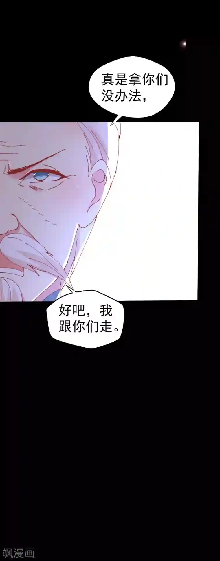 月夜香微来第88话