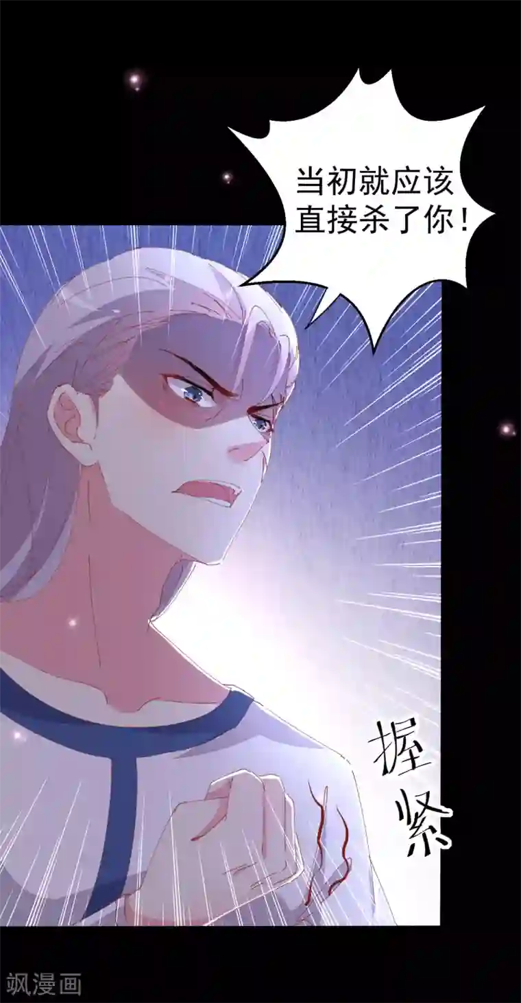 月夜香微来第88话