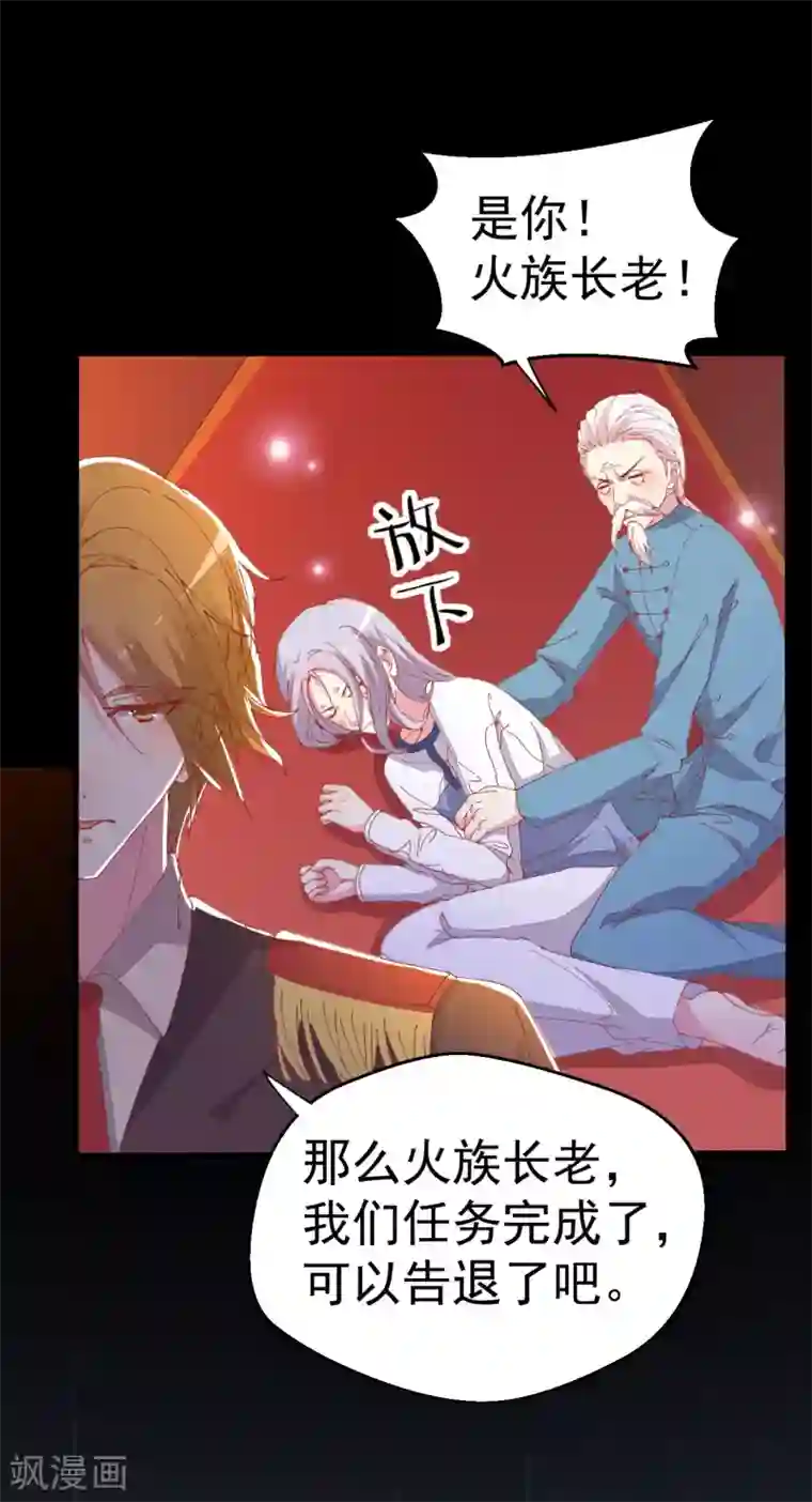 月夜香微来第89话