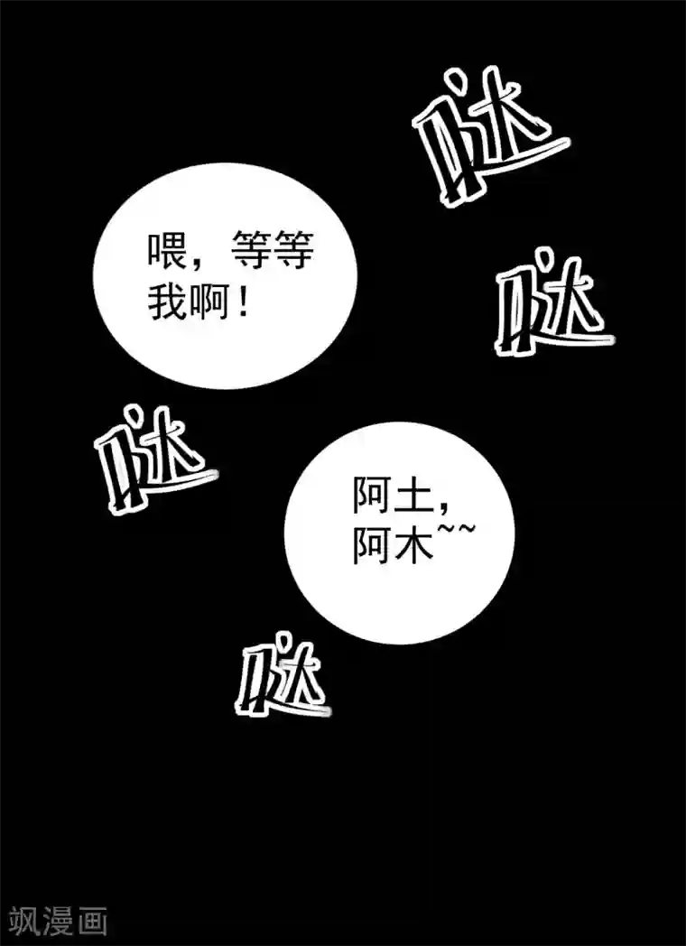 月夜香微来第89话