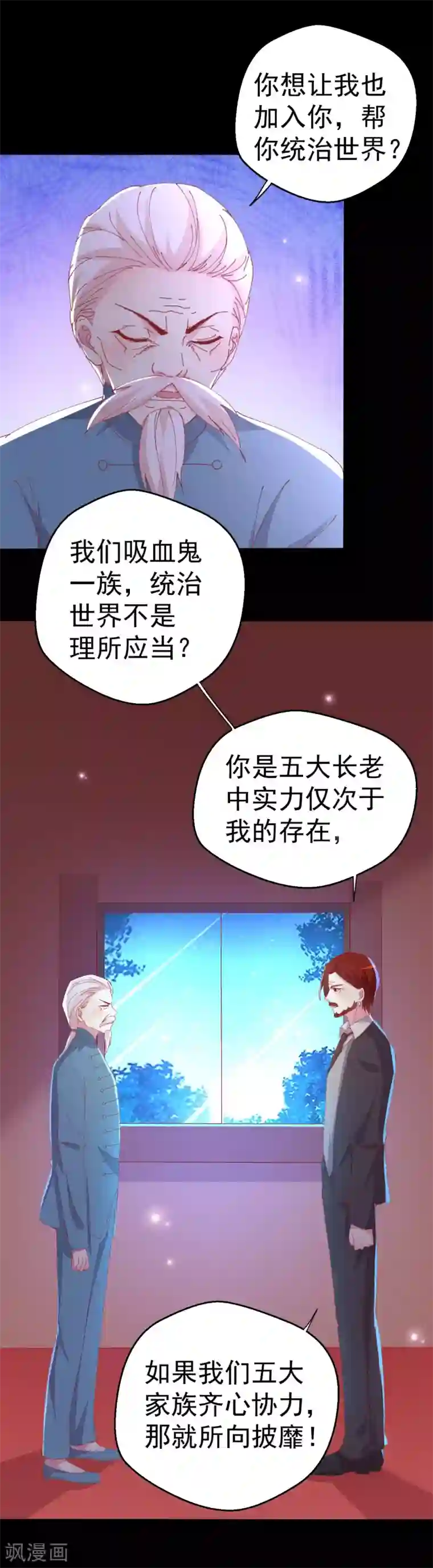 月夜香微来第89话