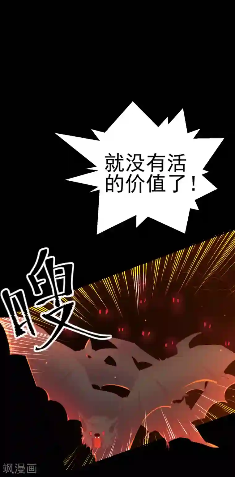 月夜香微来第89话