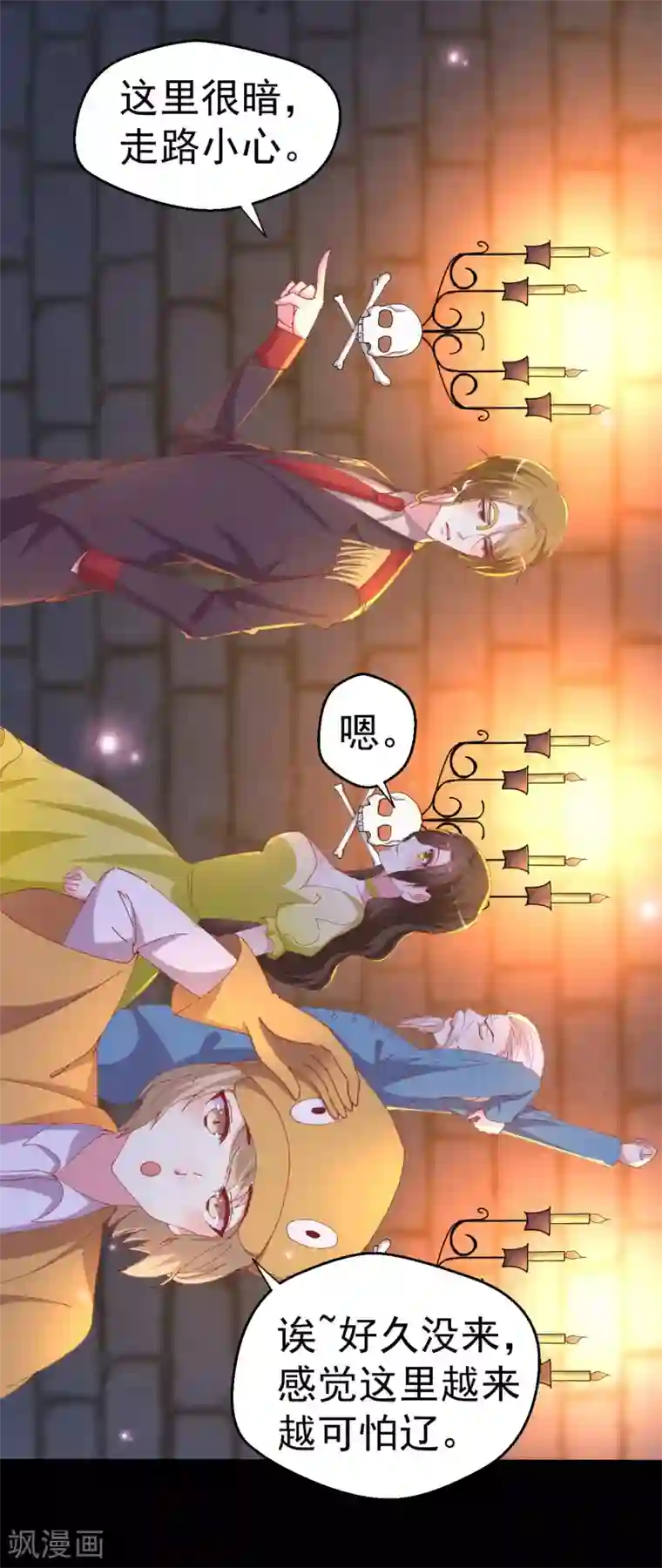 月夜香微来第89话