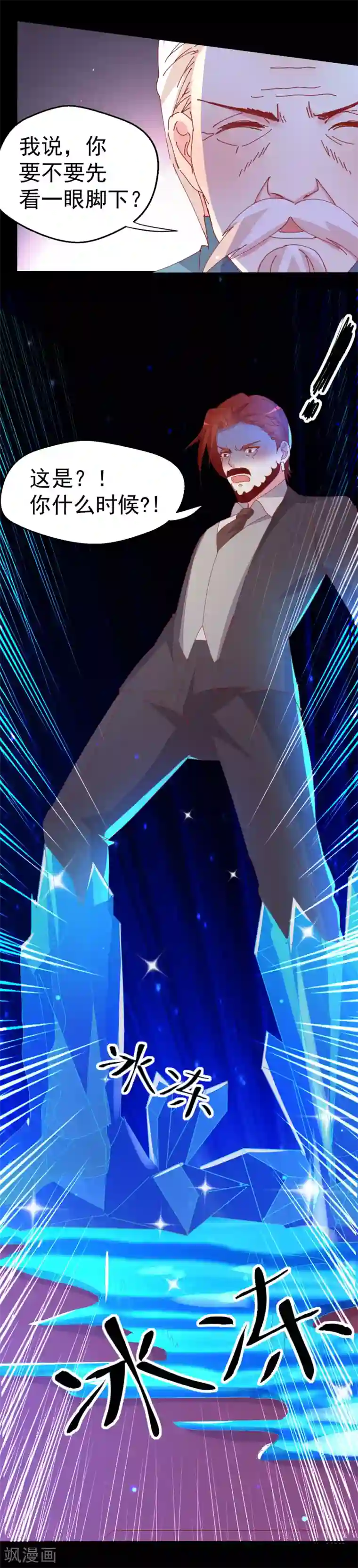 月夜香微来第89话