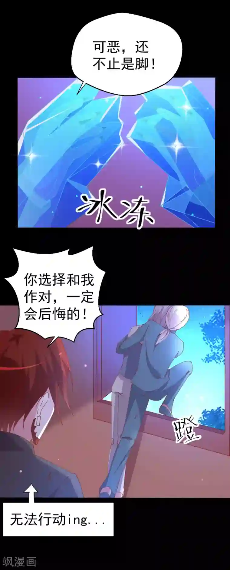 月夜香微来第89话