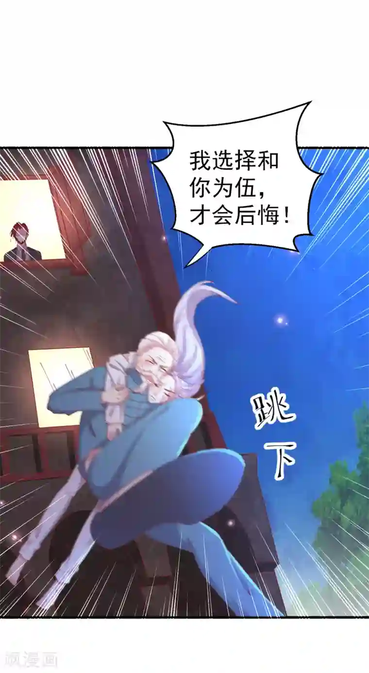 月夜香微来第89话