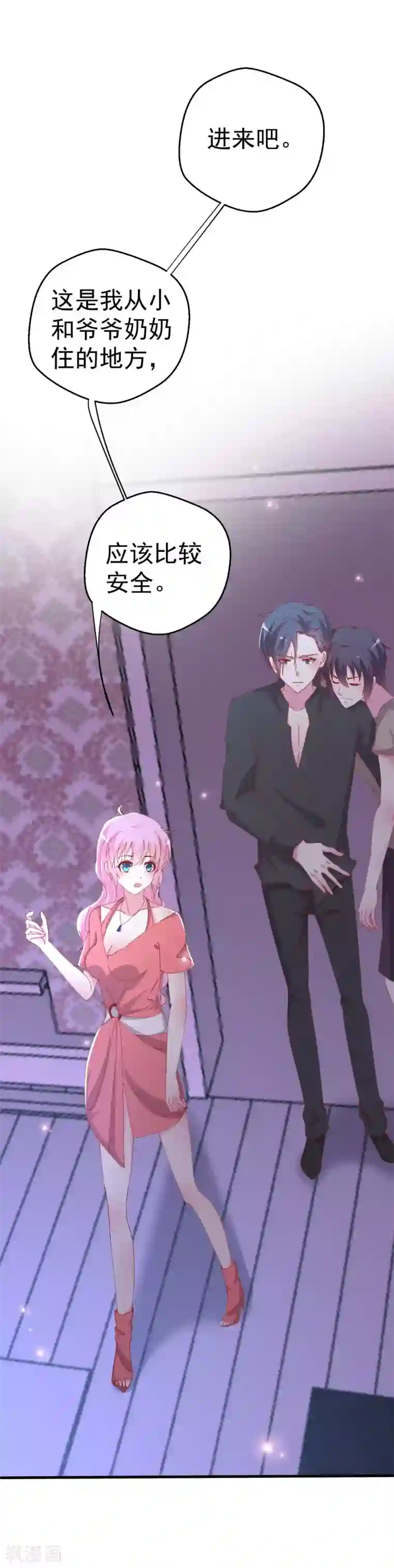 月夜香微来第89话