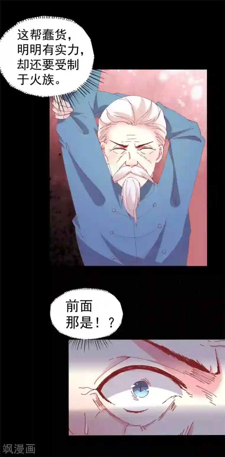 月夜香微来第89话