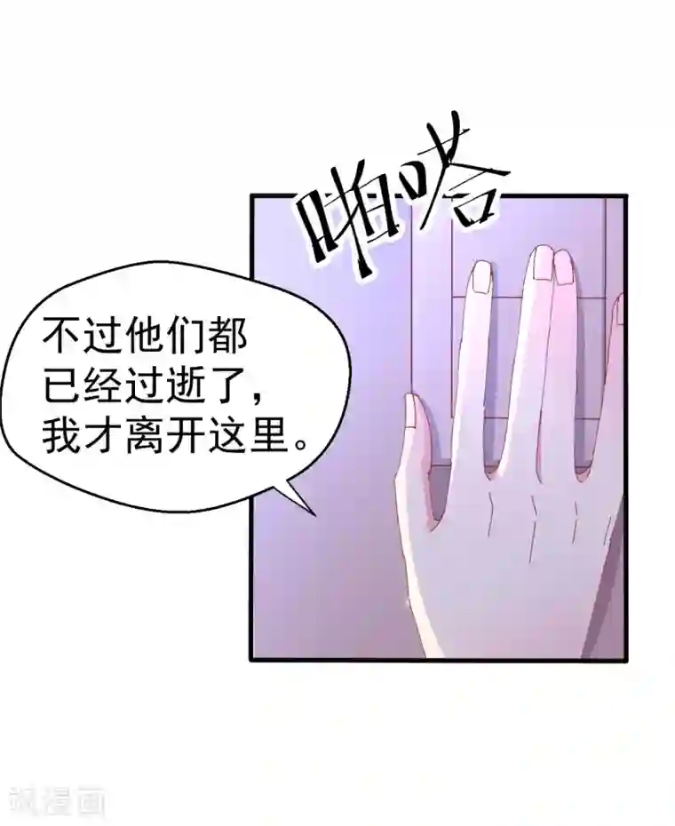 月夜香微来第89话