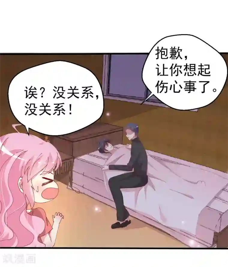 月夜香微来第89话