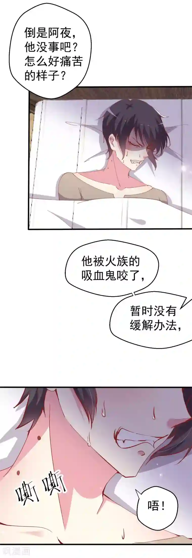 月夜香微来第89话