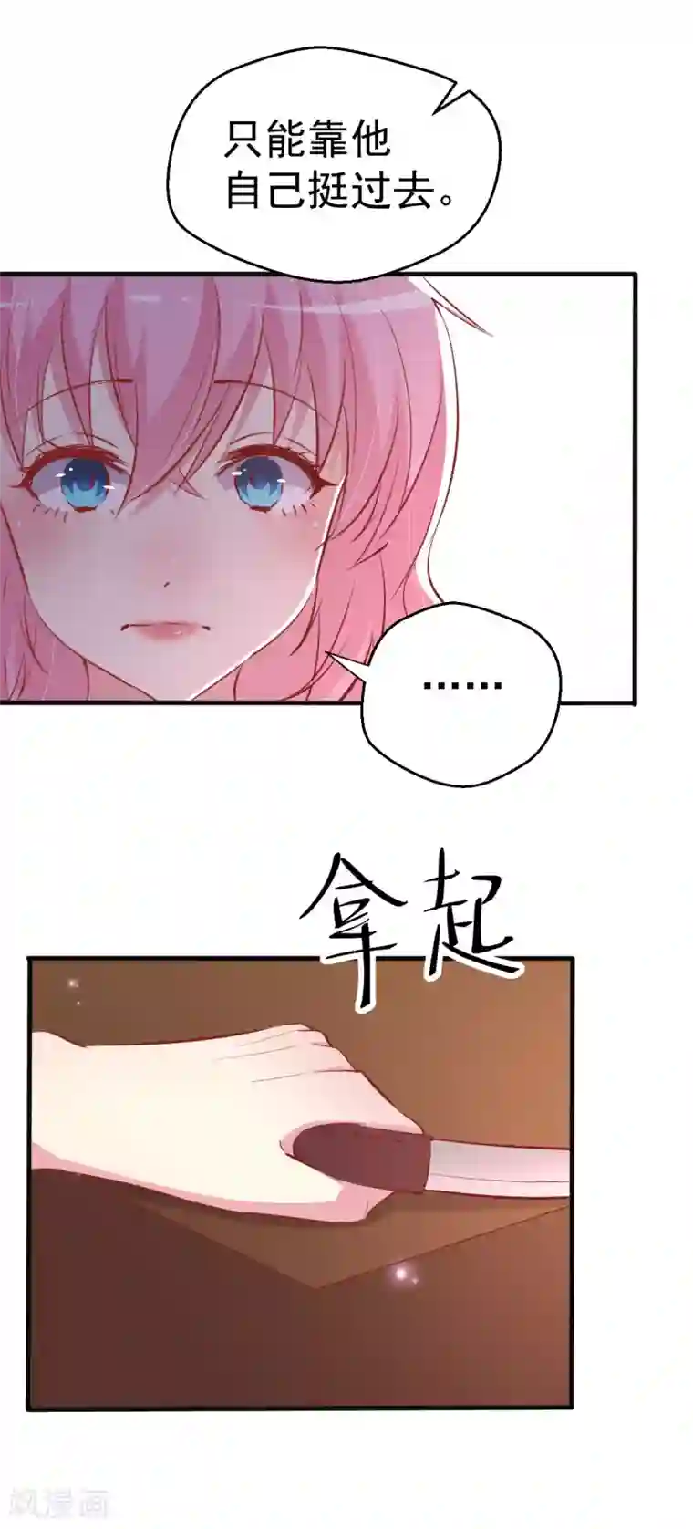 月夜香微来第89话