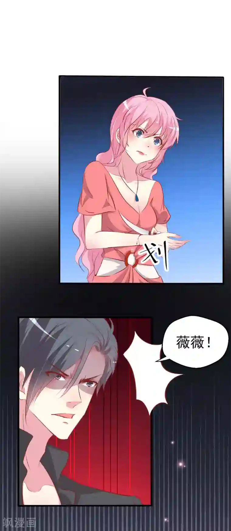 月夜香微来第89话