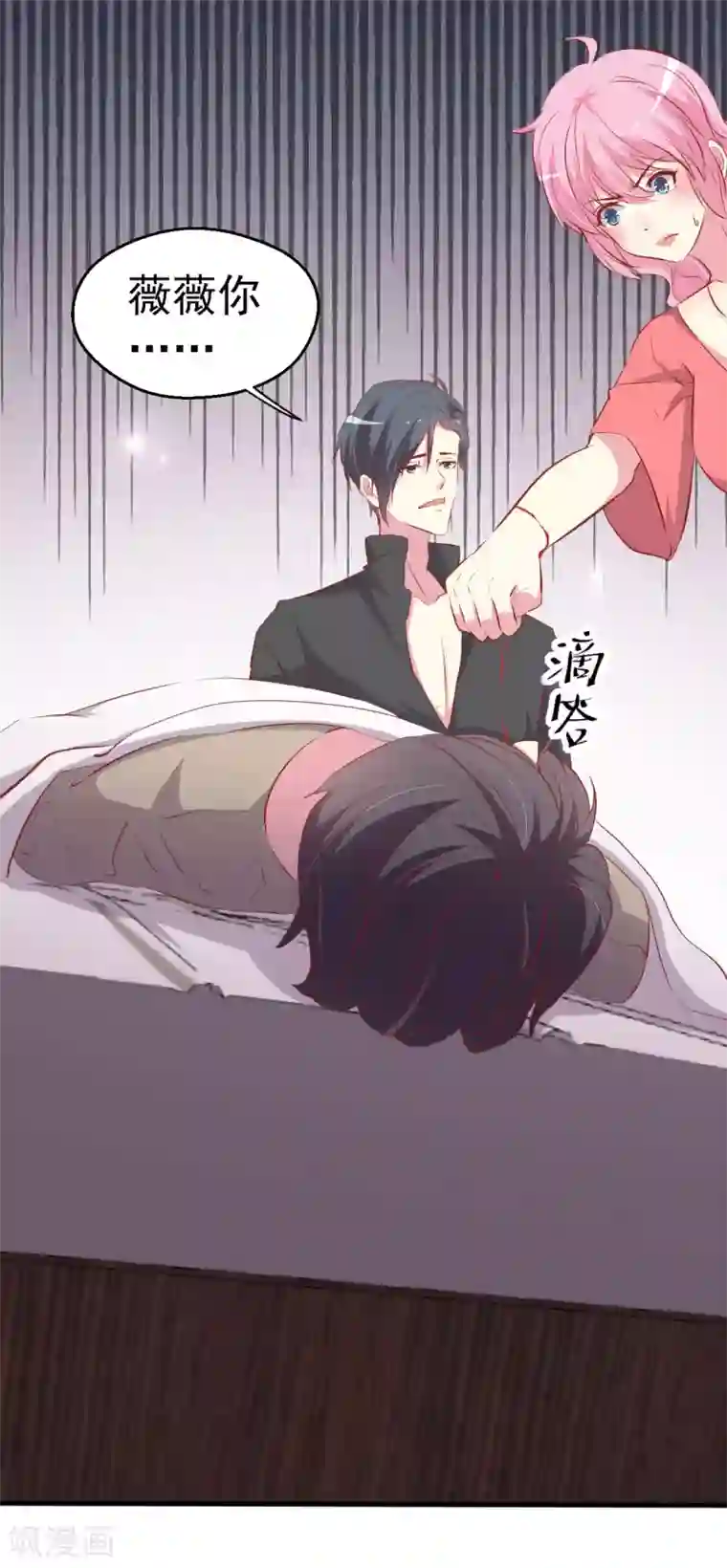 月夜香微来第89话