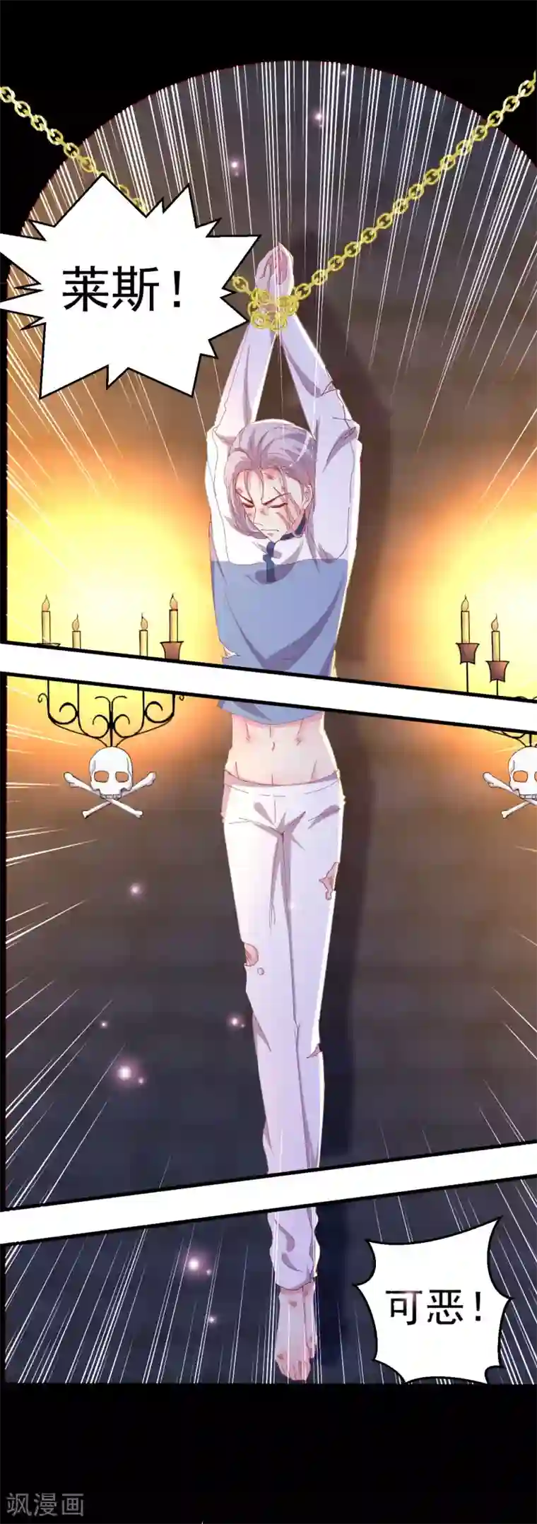 月夜香微来第89话