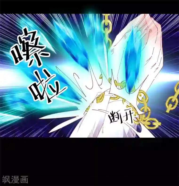 月夜香微来第89话