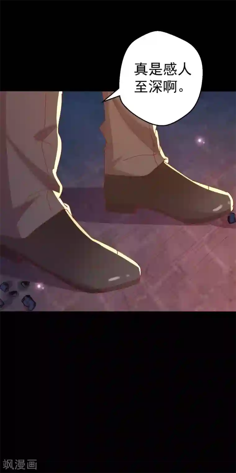 月夜香微来第89话