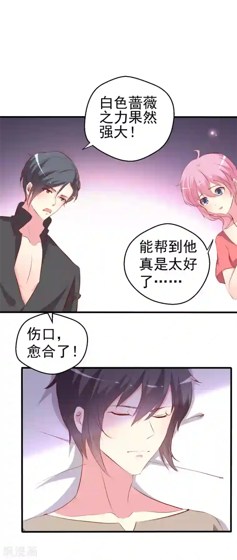 月夜香微来第90话