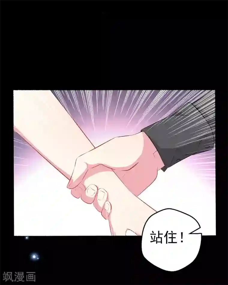 月夜香微来第90话