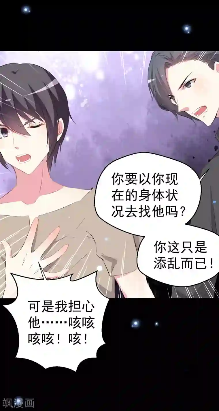 月夜香微来第90话