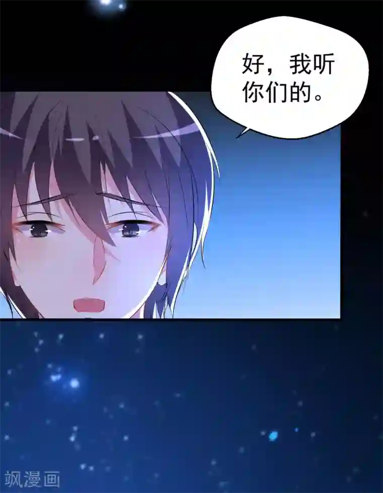 月夜香微来第90话