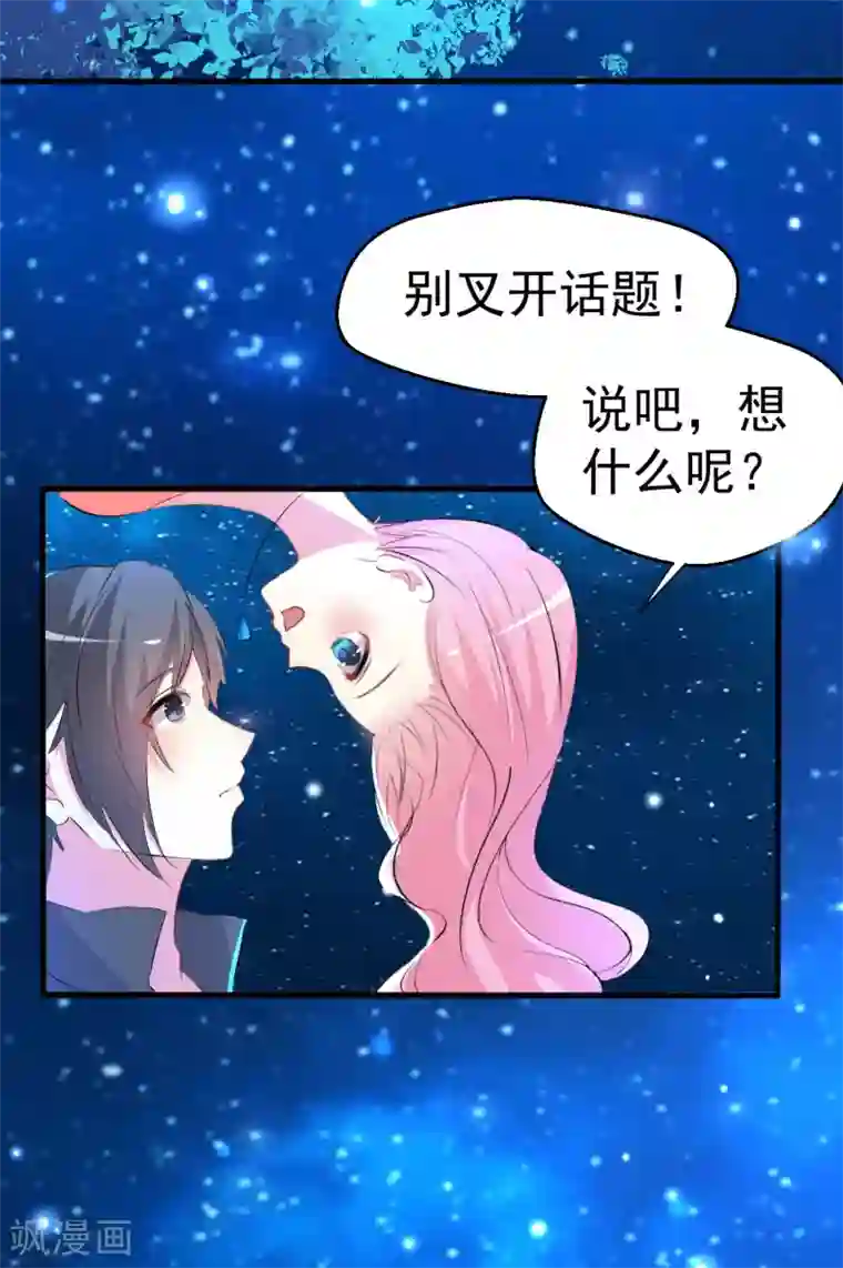 月夜香微来第90话