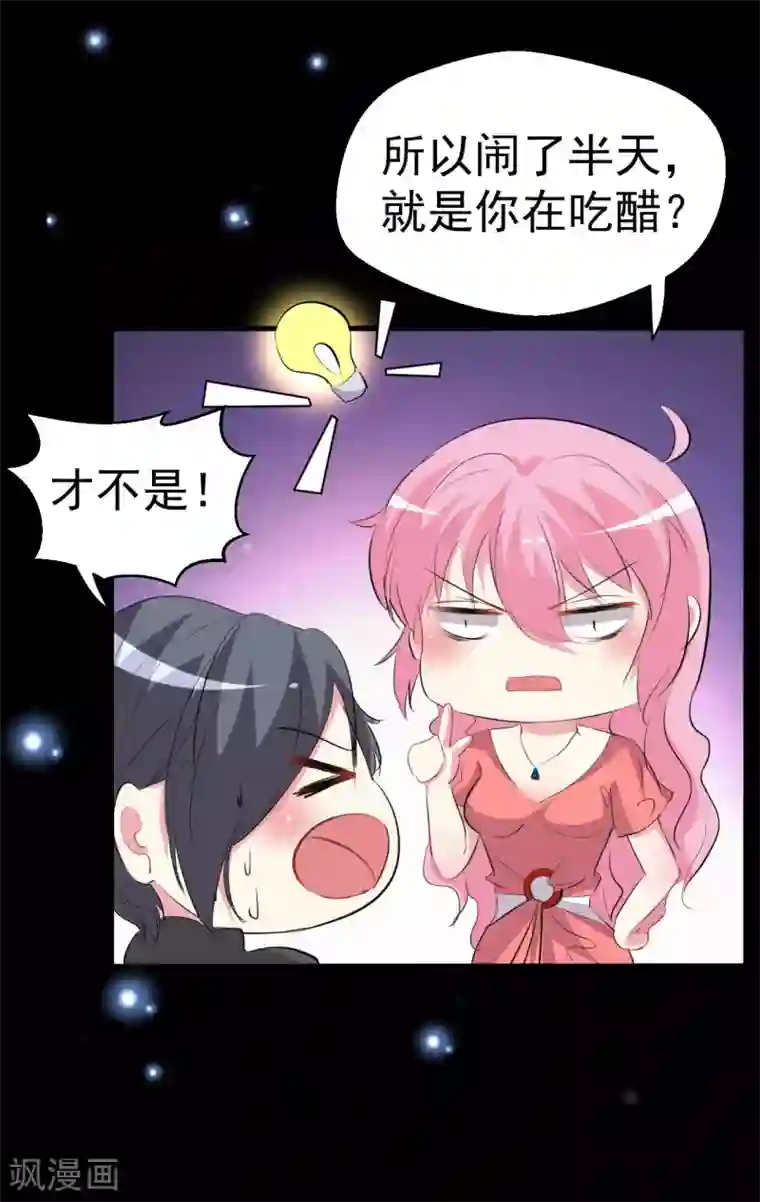 月夜香微来第90话