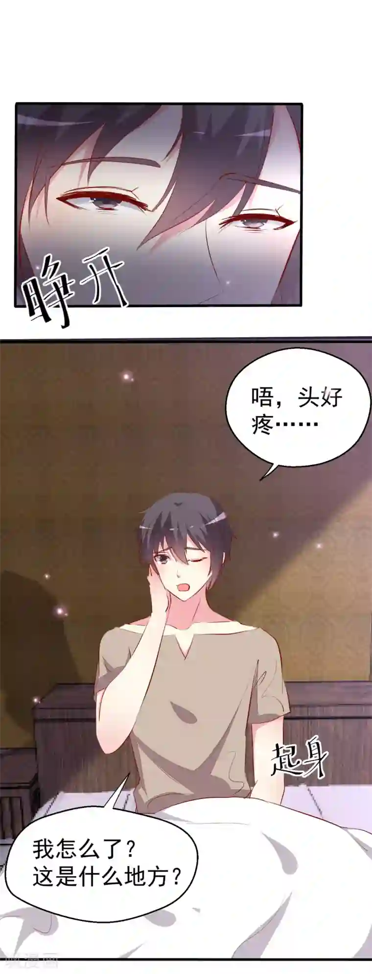 月夜香微来第90话