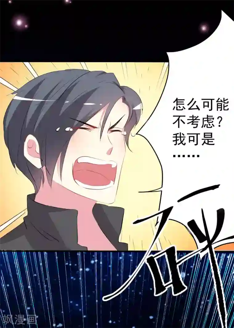 月夜香微来第90话