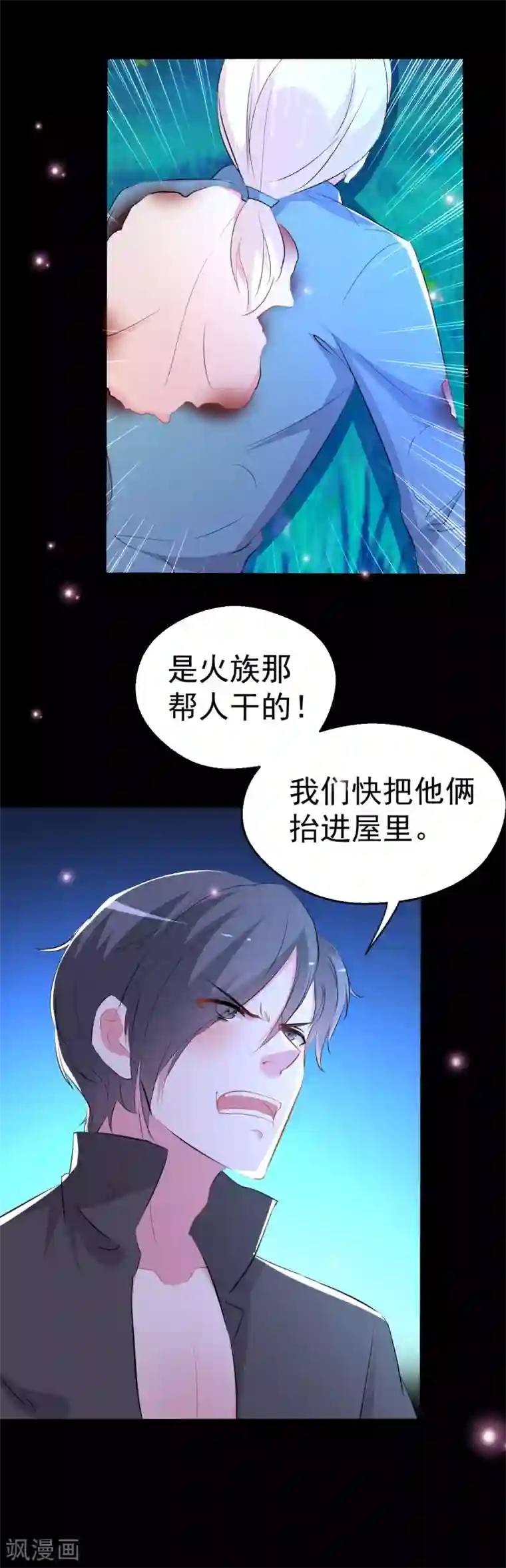 月夜香微来第90话