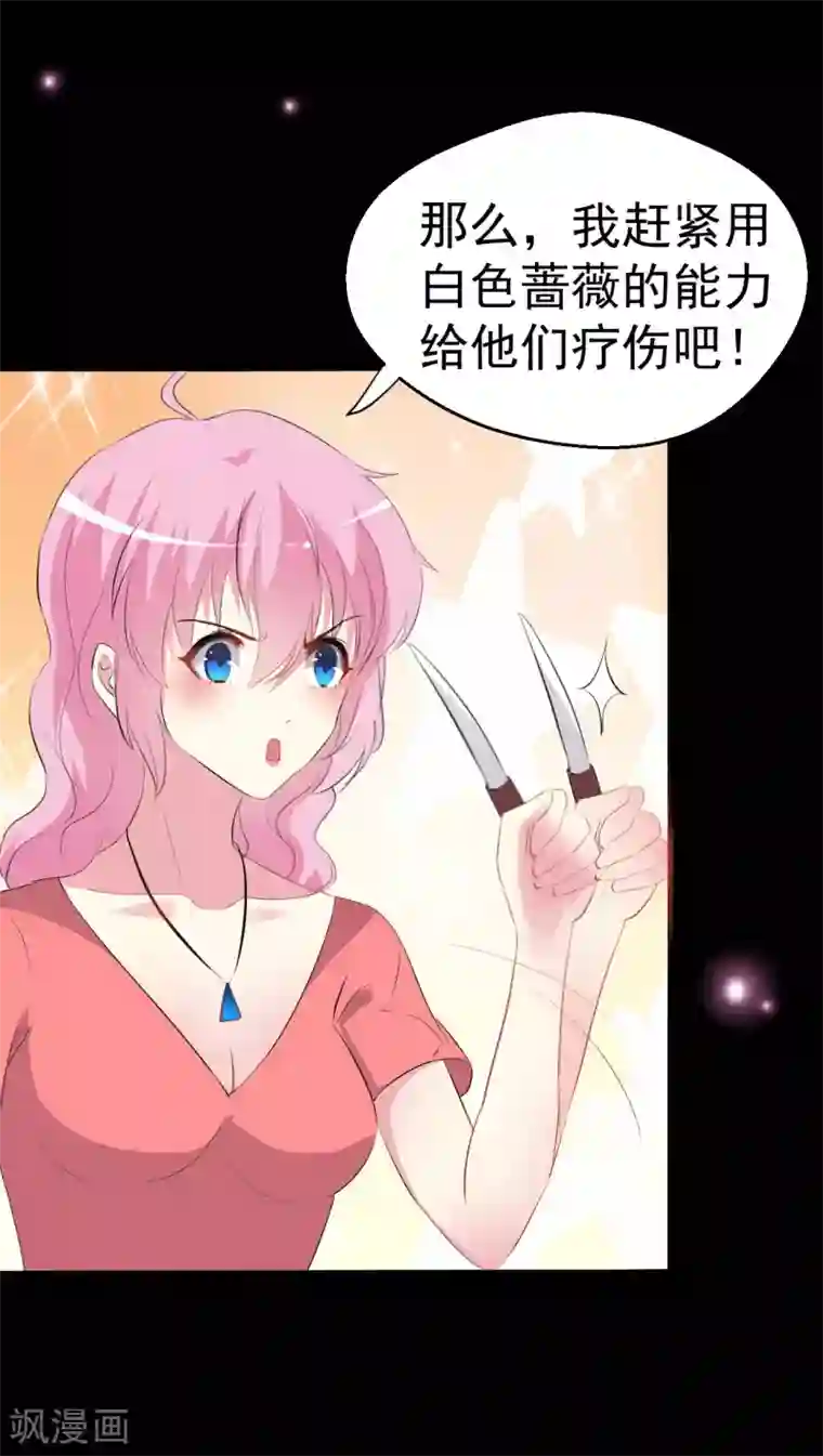 月夜香微来第90话