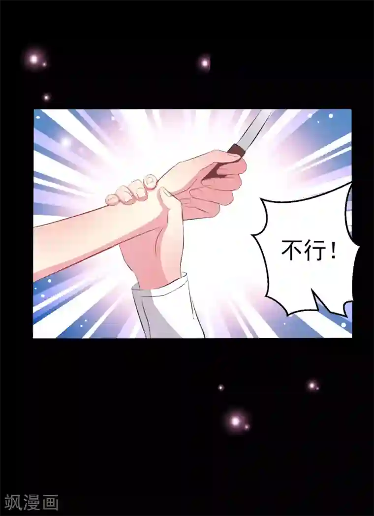 月夜香微来第90话