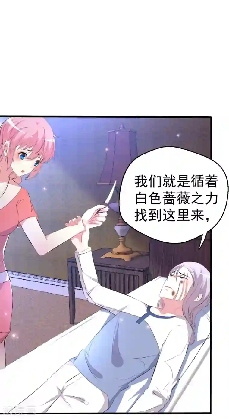 月夜香微来第90话