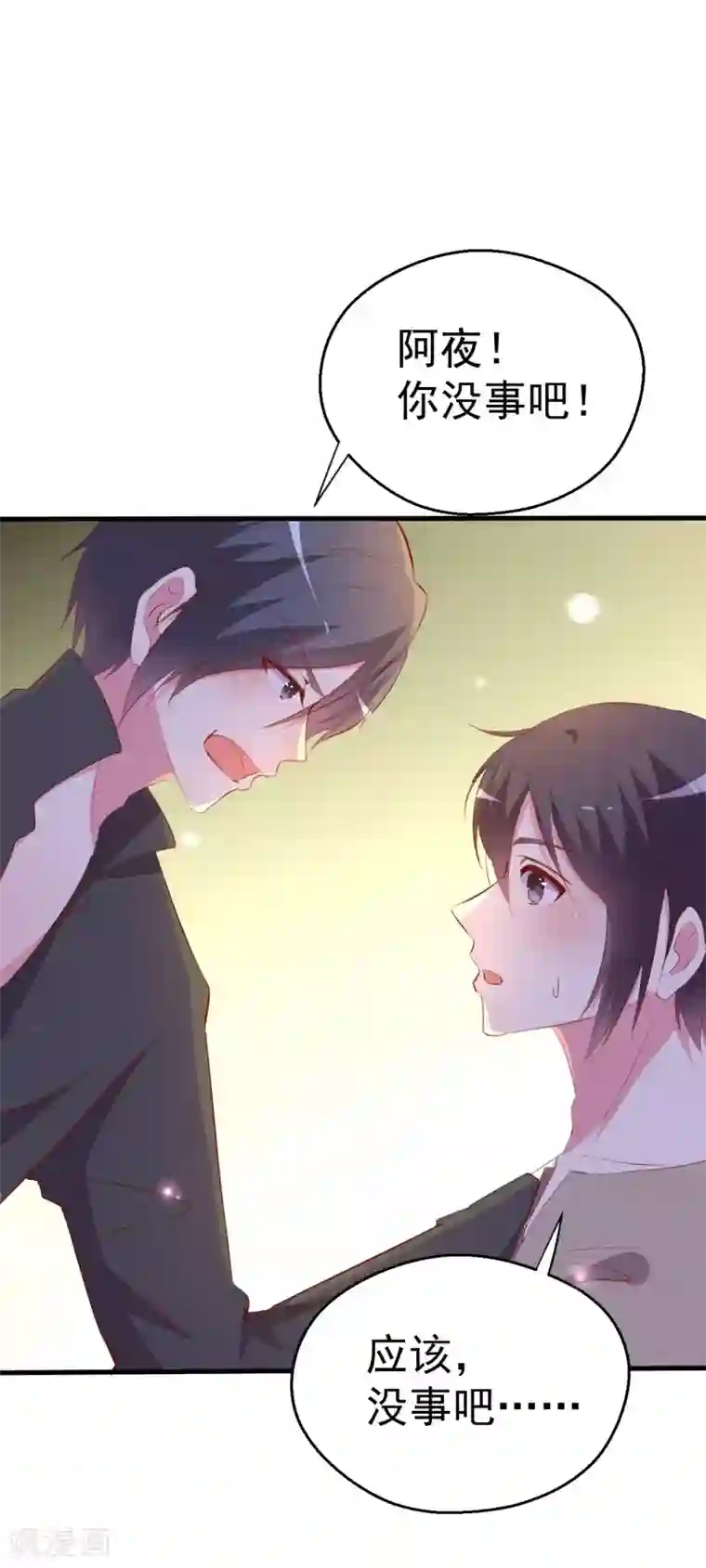 月夜香微来第90话