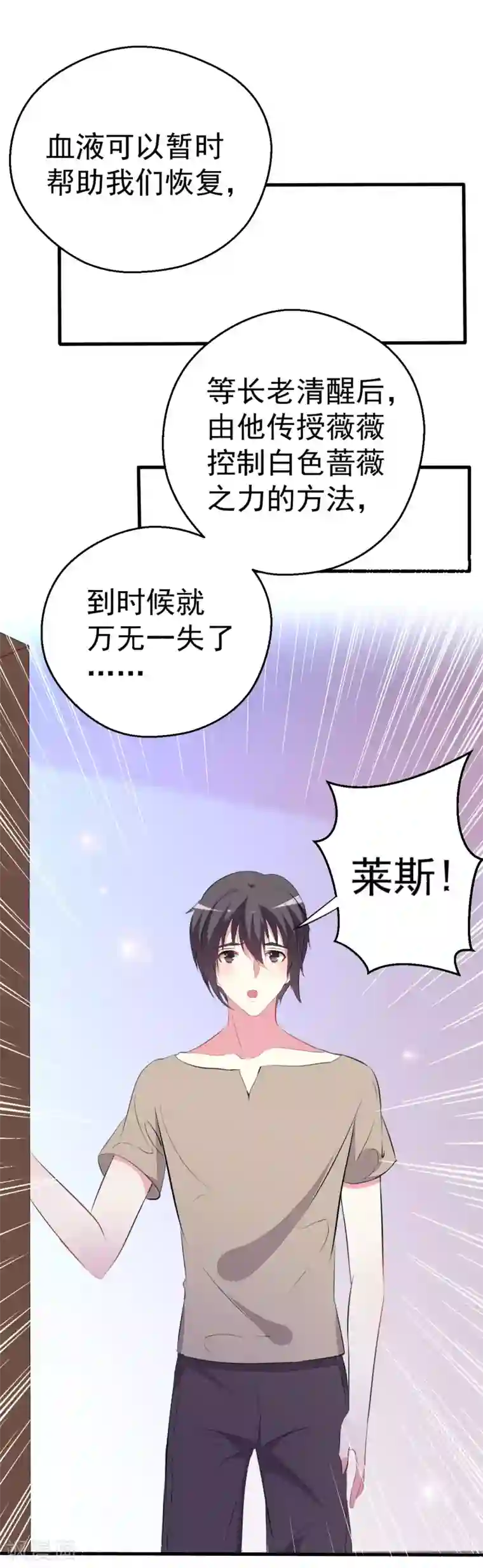 月夜香微来第90话