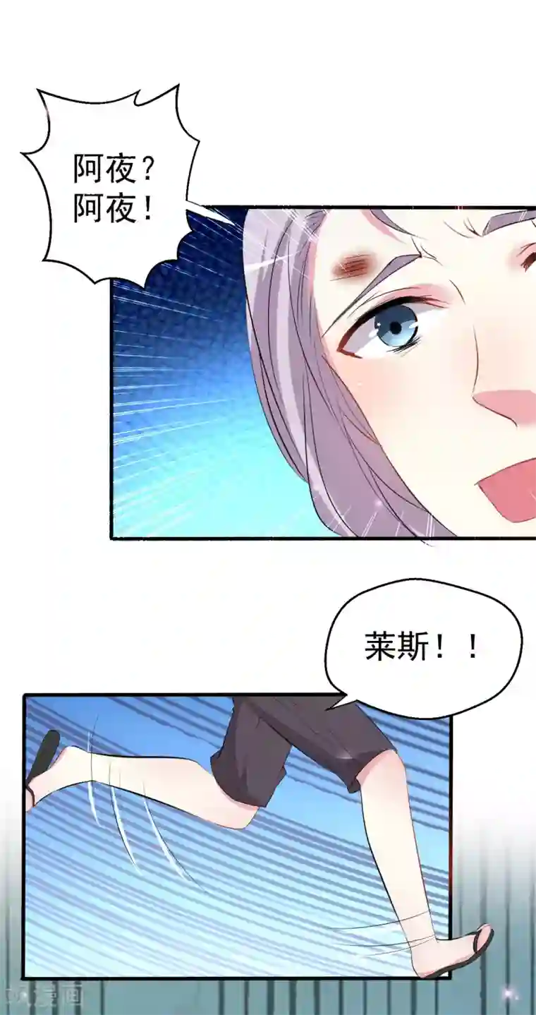 月夜香微来第90话