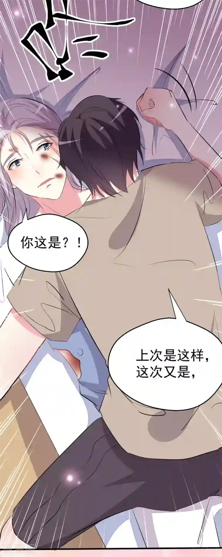 月夜香微来第90话